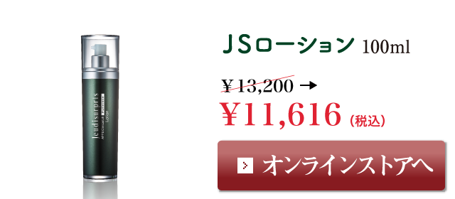 JSローション