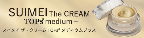 スイメイ ザ・クリーム TOPs® メディウムプラス
