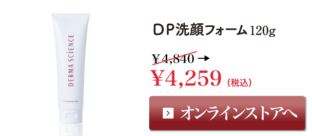 DPクレンジングミルク