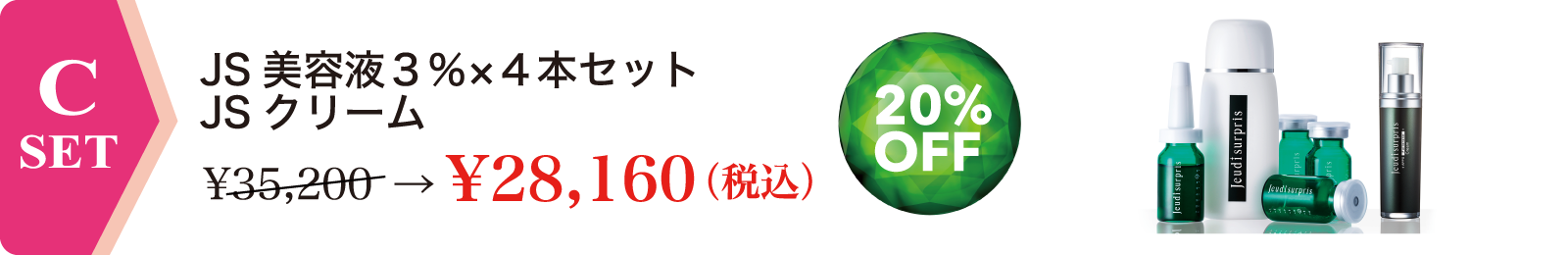 オンラインストアへ