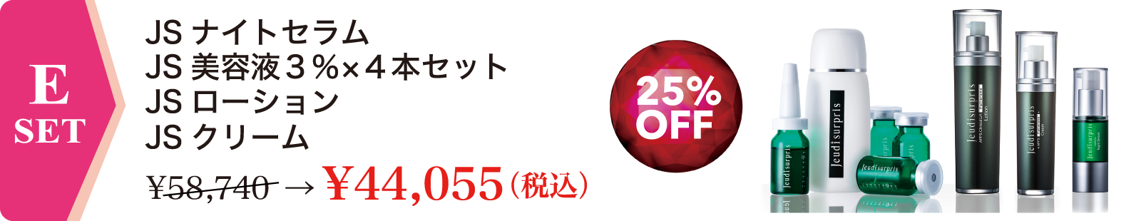 オンラインストアへ