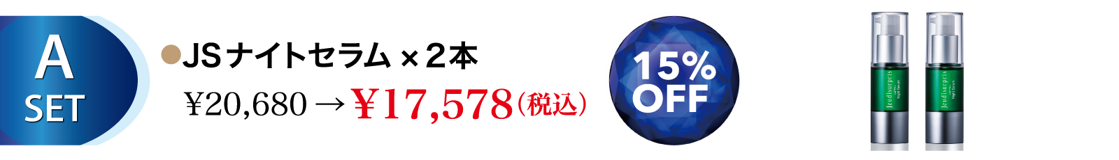 オンラインストアへ