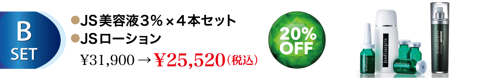 オンラインストアへ