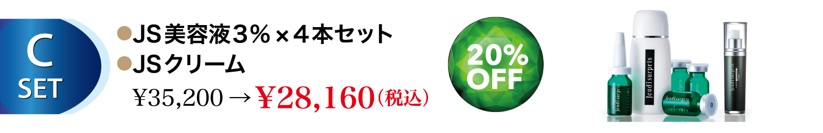 オンラインストアへ